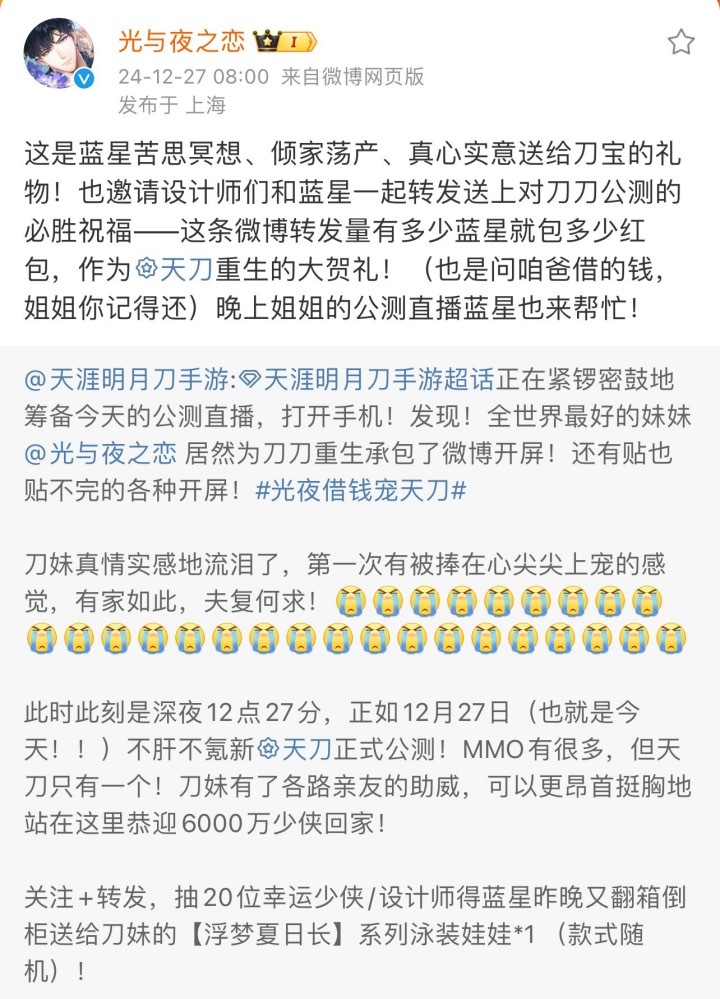 光夜借钱宠天刀 对北极光姐妹花刻板印象+1什么千金博姐姐一笑，线上首秀就这么水灵