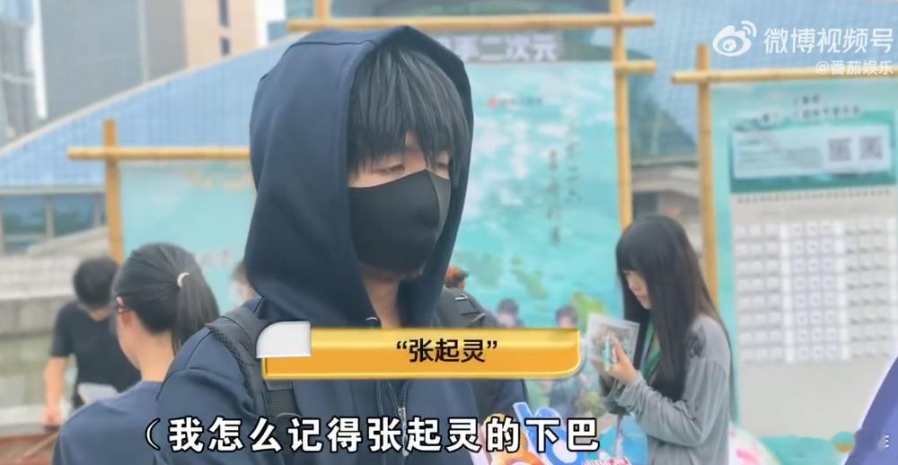 张起灵变南派四叔这是什么奇妙线下奇遇，本以为偶遇 cos 张起灵的稻米，万万没想