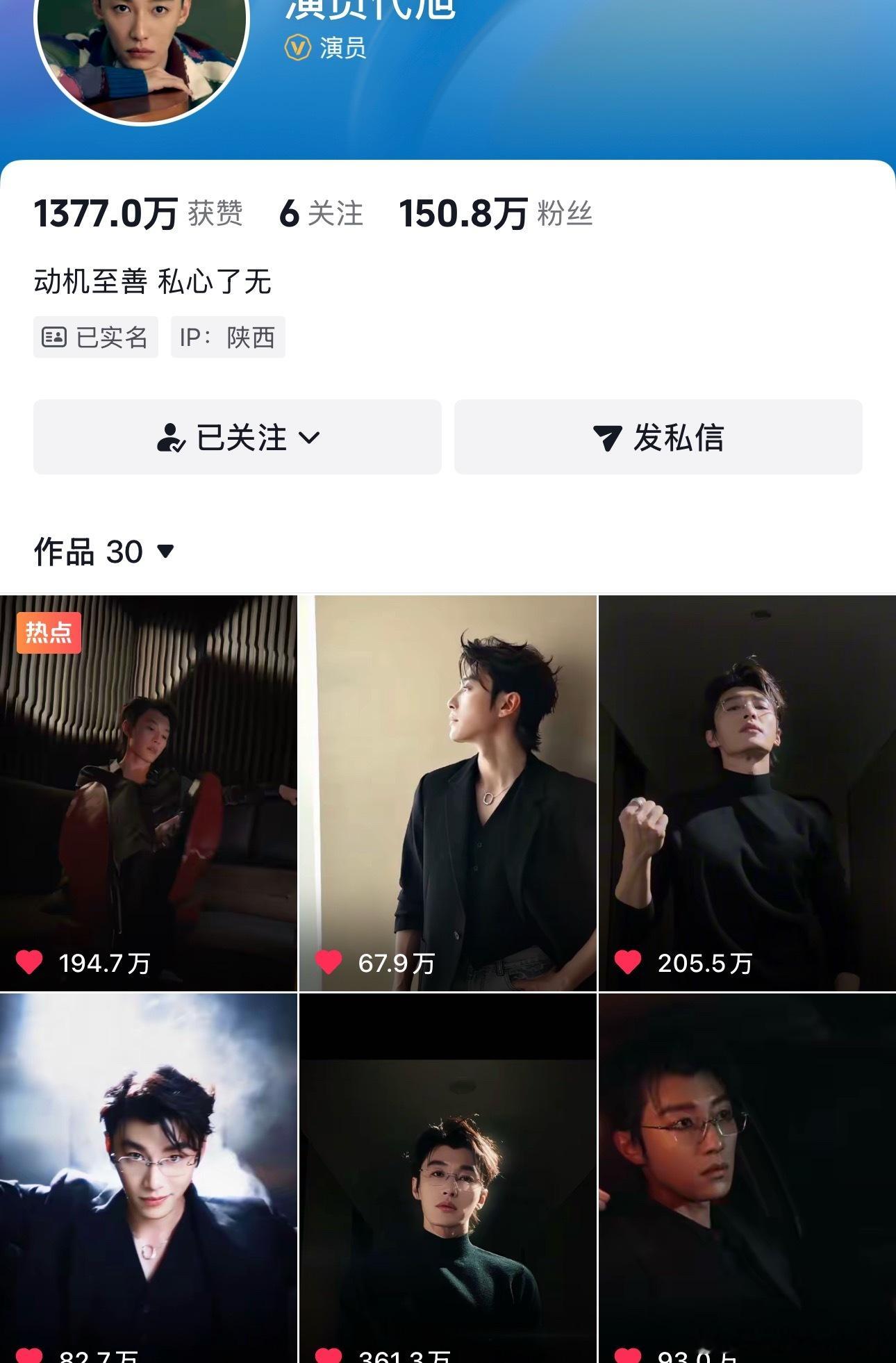 代旭再营业一下吧，粉丝数量快超过男主了。 