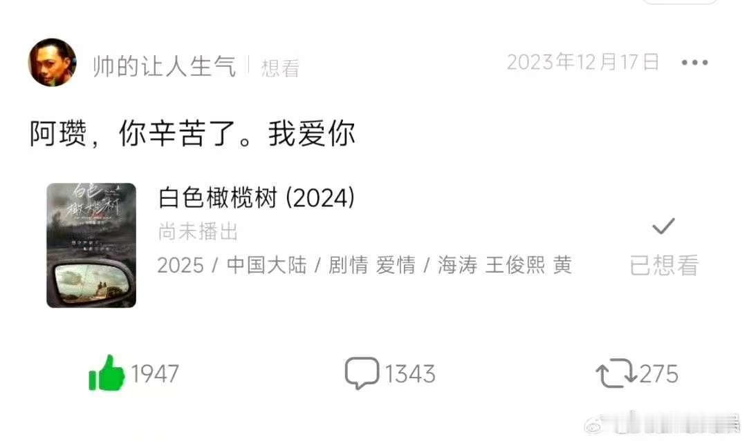 陈哲远希望大家都能感受到李瓒的美好  家人们谁懂！《白色橄榄树》开播，陈哲远直接