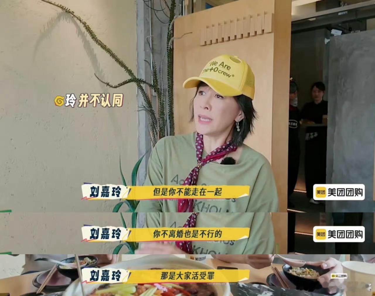 何赛飞说为了孩子应该尽量不离婚 何赛飞觉得有孩子后要多考量，刘嘉玲认为不合适就该