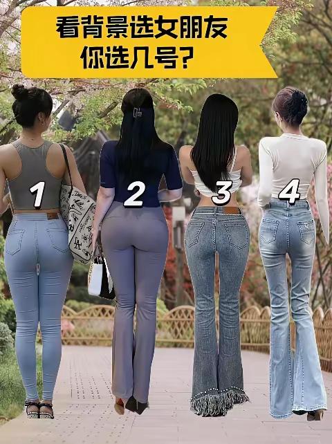 选一个做女朋友，我猜百分之九十的男人都会选择3号，对不对？