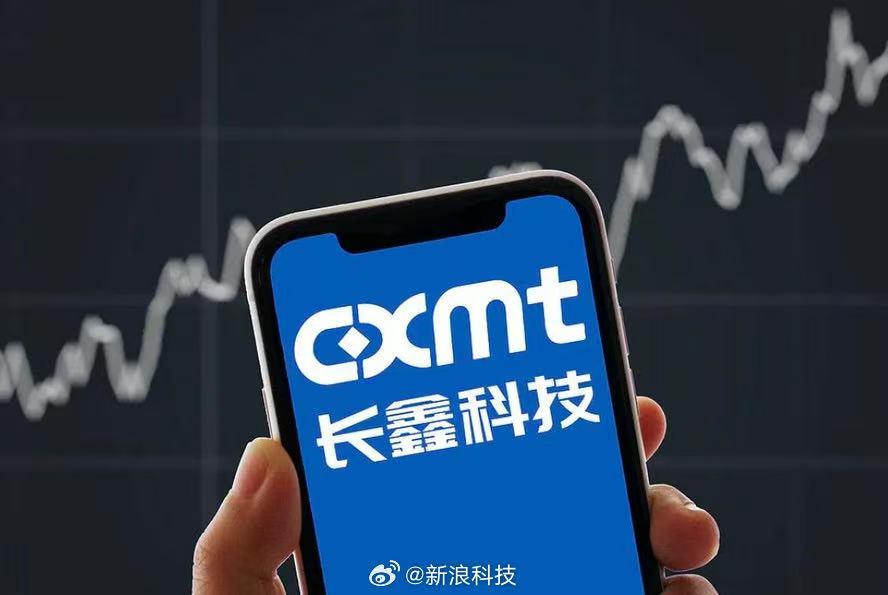 长鑫科技称合肥、北京晶圆厂保持高产能利用率
长鑫科技于10月19日召开2026年