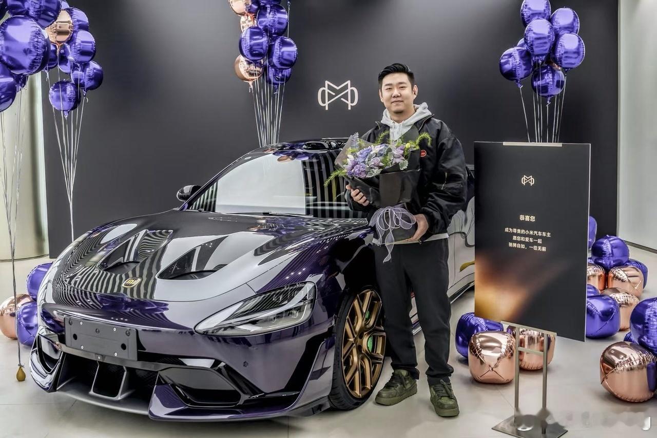 小米汽车定制服务开启交付 小米汽车定制服务第一批交付开始啦，真的太帅了，只可惜我