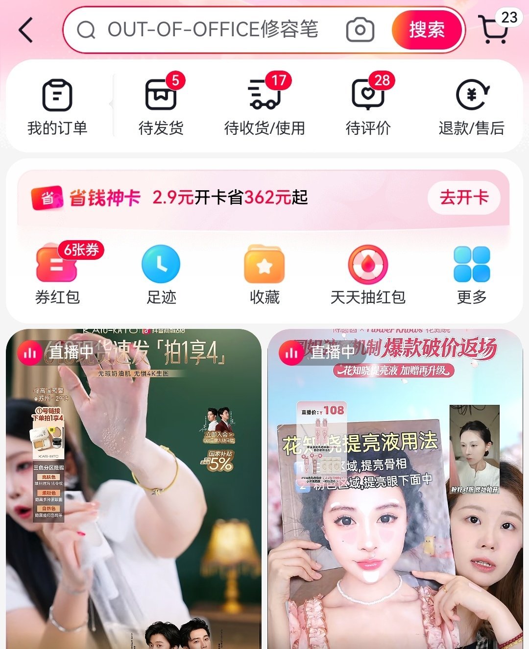 抽个人帮我领快递