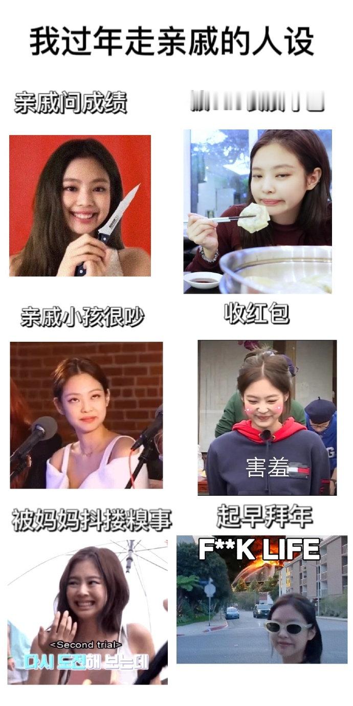 #过年带个人设回家#我的过年走亲戚人设： ​#很喜欢过年这种逢场作戏的感觉# ​