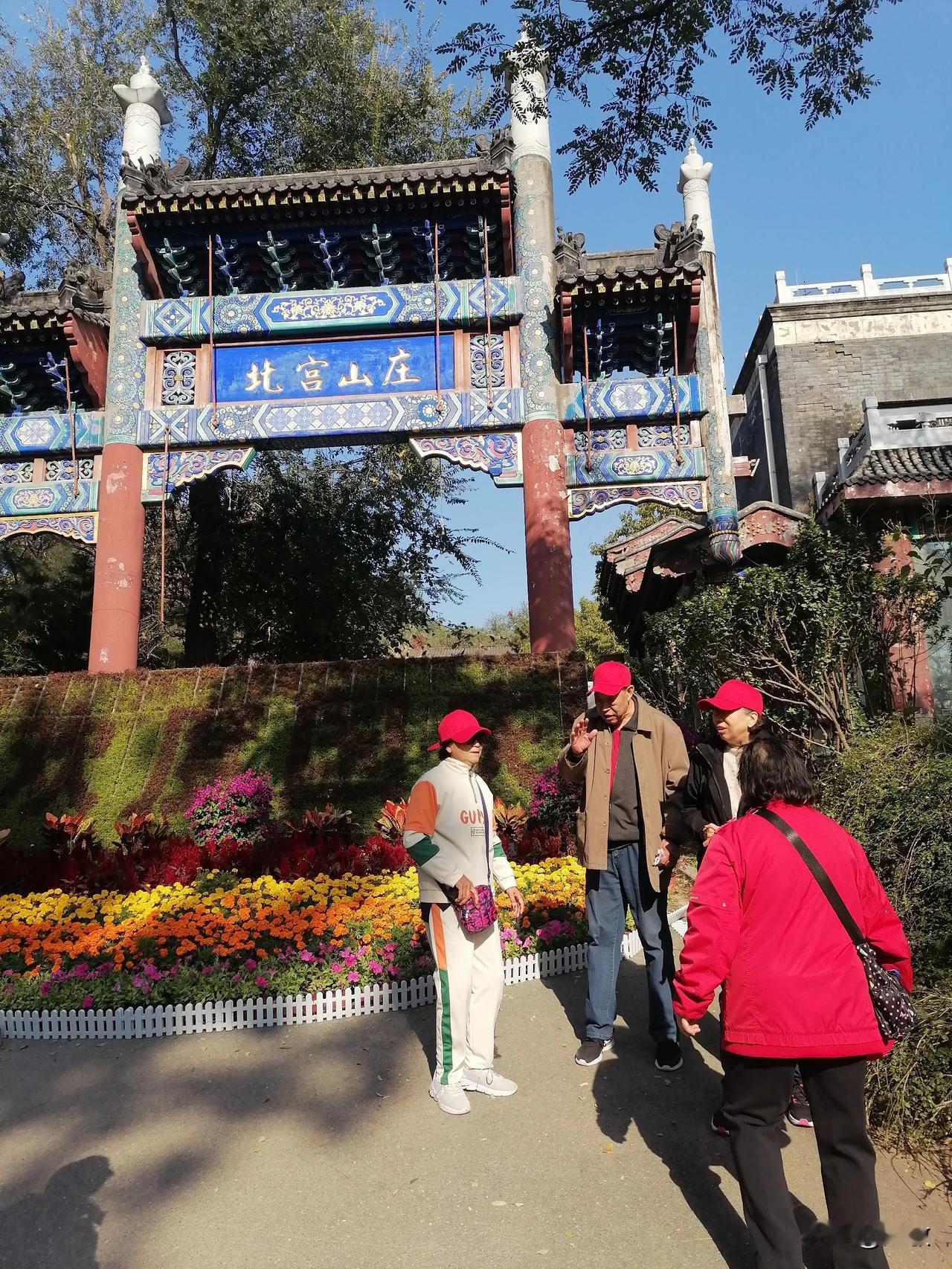 美丽的北宫国家森林公园我们来啦！
            （二）