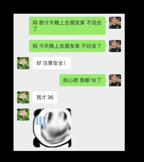 放心吧，我都18了。 ​​​