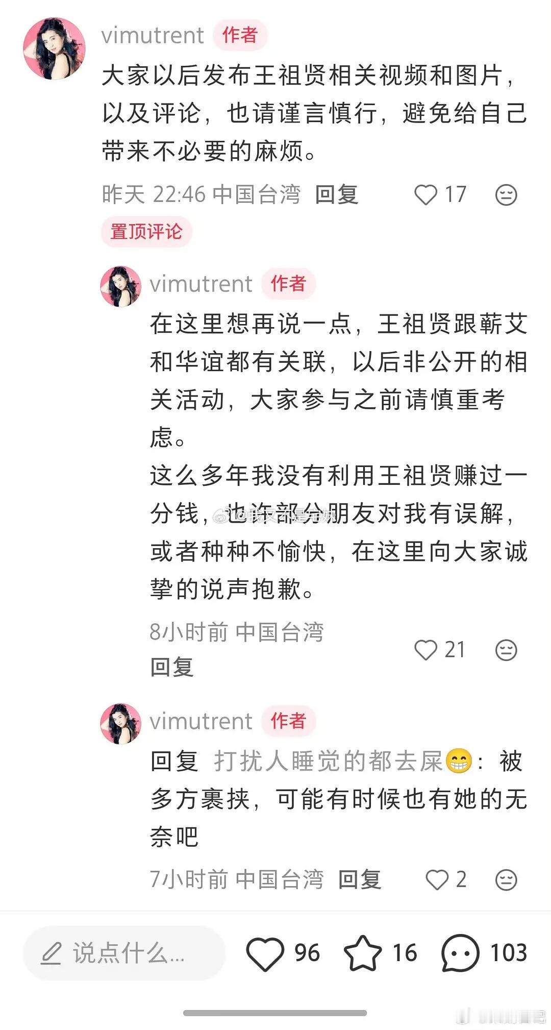 王祖贤吧主被正主投诉后这算是脱粉回踩吗？评论区回复：曝光了王祖贤跟蕲艾和华谊都有