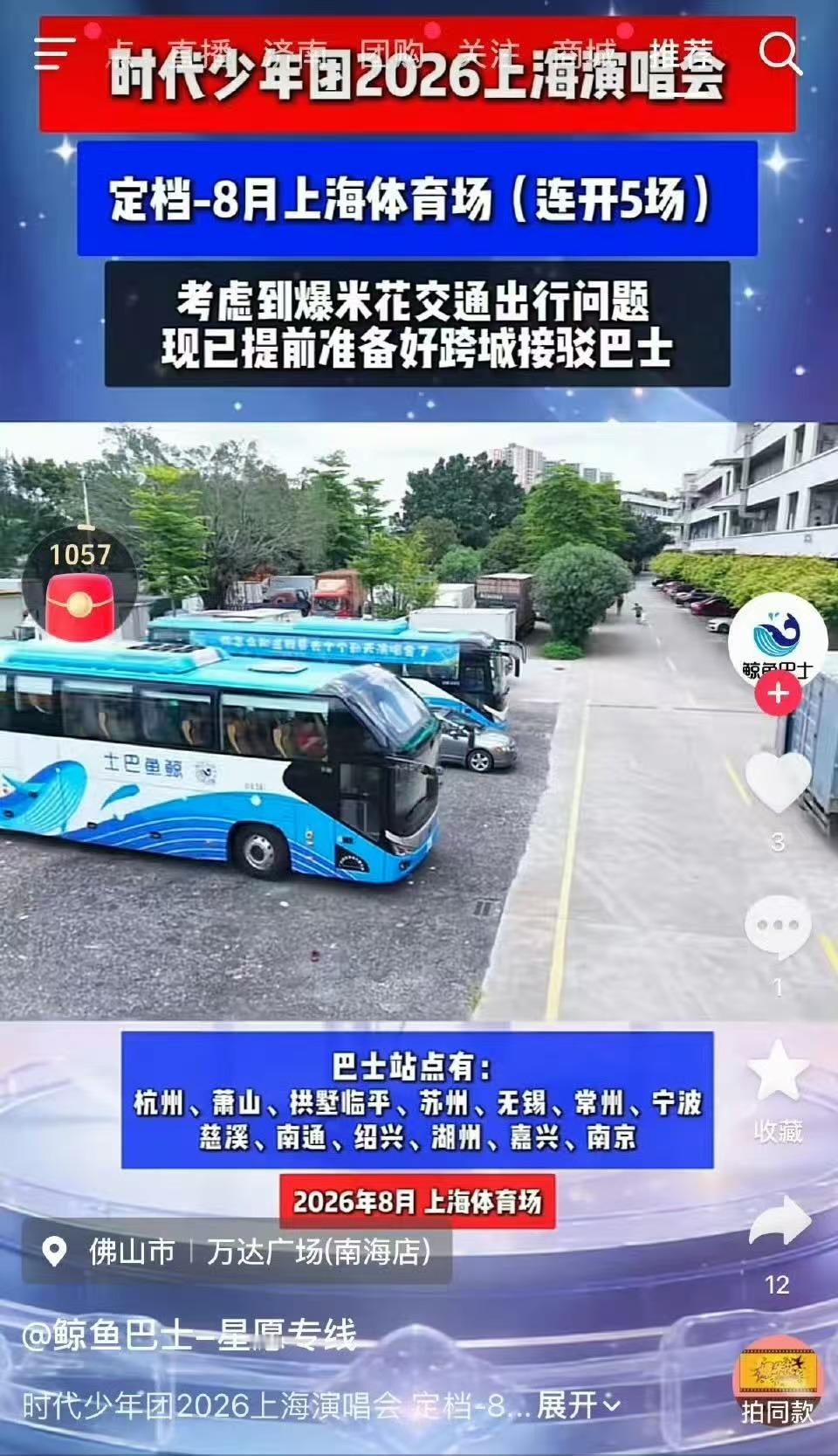 网传时团上海连开5场网传时代少年团上海连开5场网传时代少年团上海连开5场，真假，