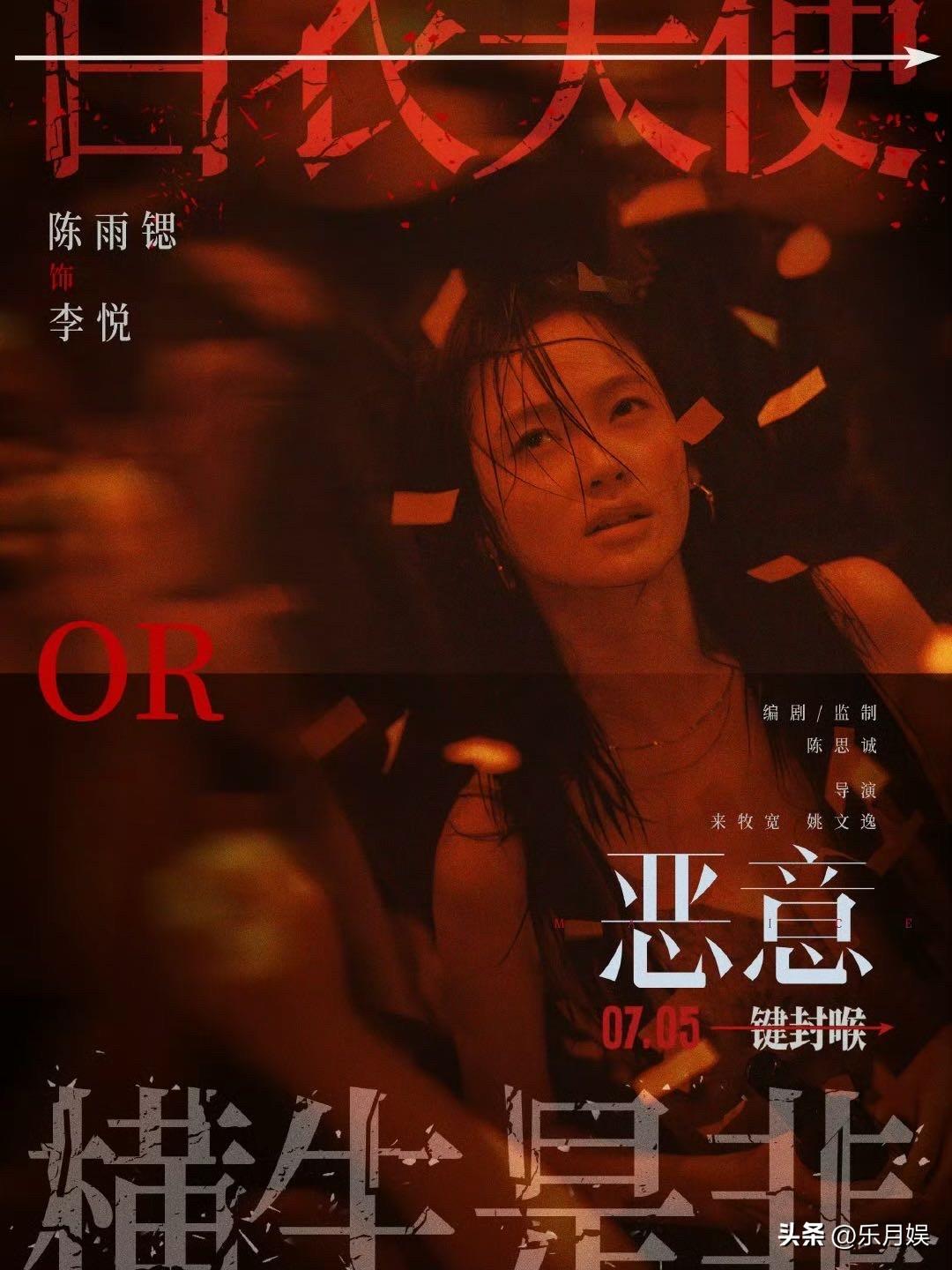 神预言！伟大的作品总能照见现实！暑期档这部电影绝对不容错过！

观看电影《恶意》