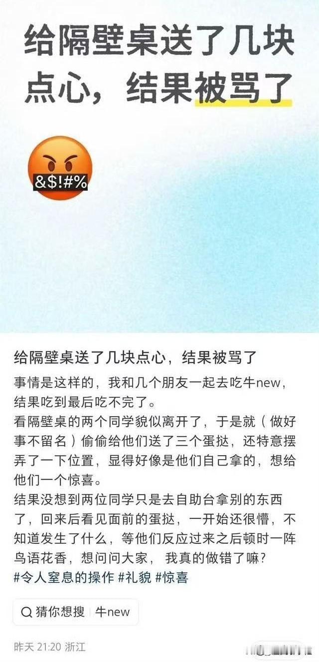 骂的轻了
