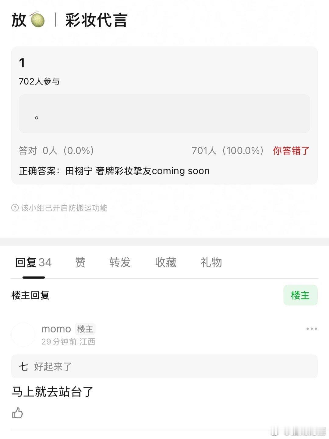 真的吗？田雷这奢牌彩妆挚友 还要去站台了反正我信了，最好在来个双人杂志，让们看看
