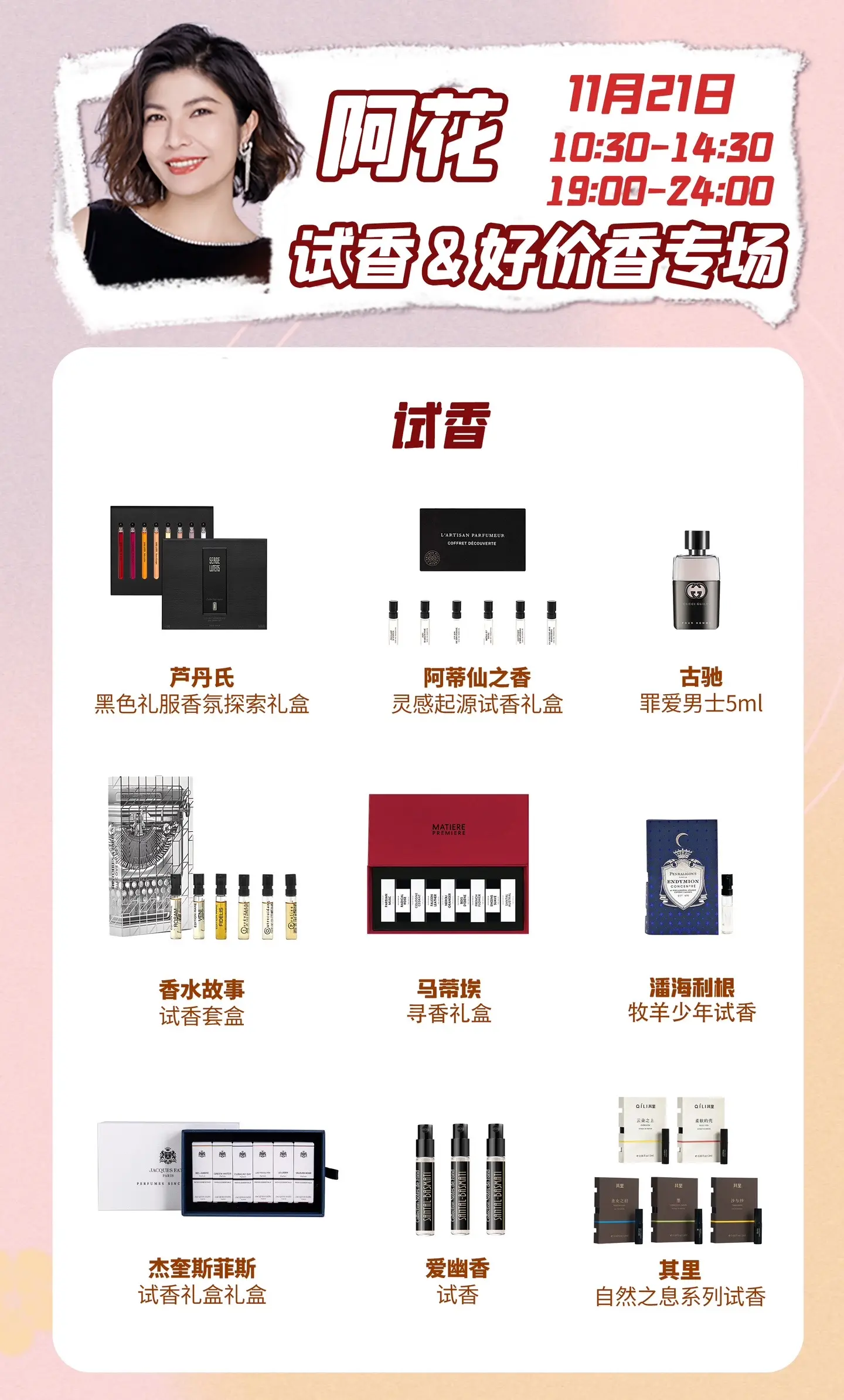 《好价香水提前挑选.pdf》