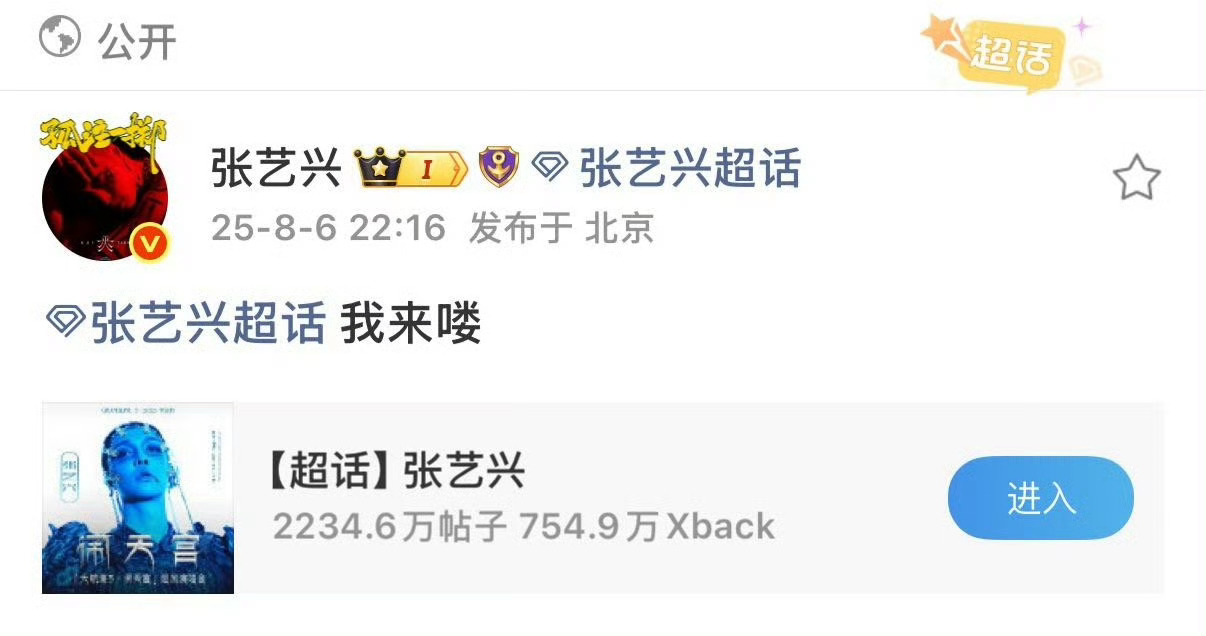 张艺兴不让贝壳睡觉 刚练完舞就空降超话疯狂饭撒，一条接一条回复粉丝，精力好到不像
