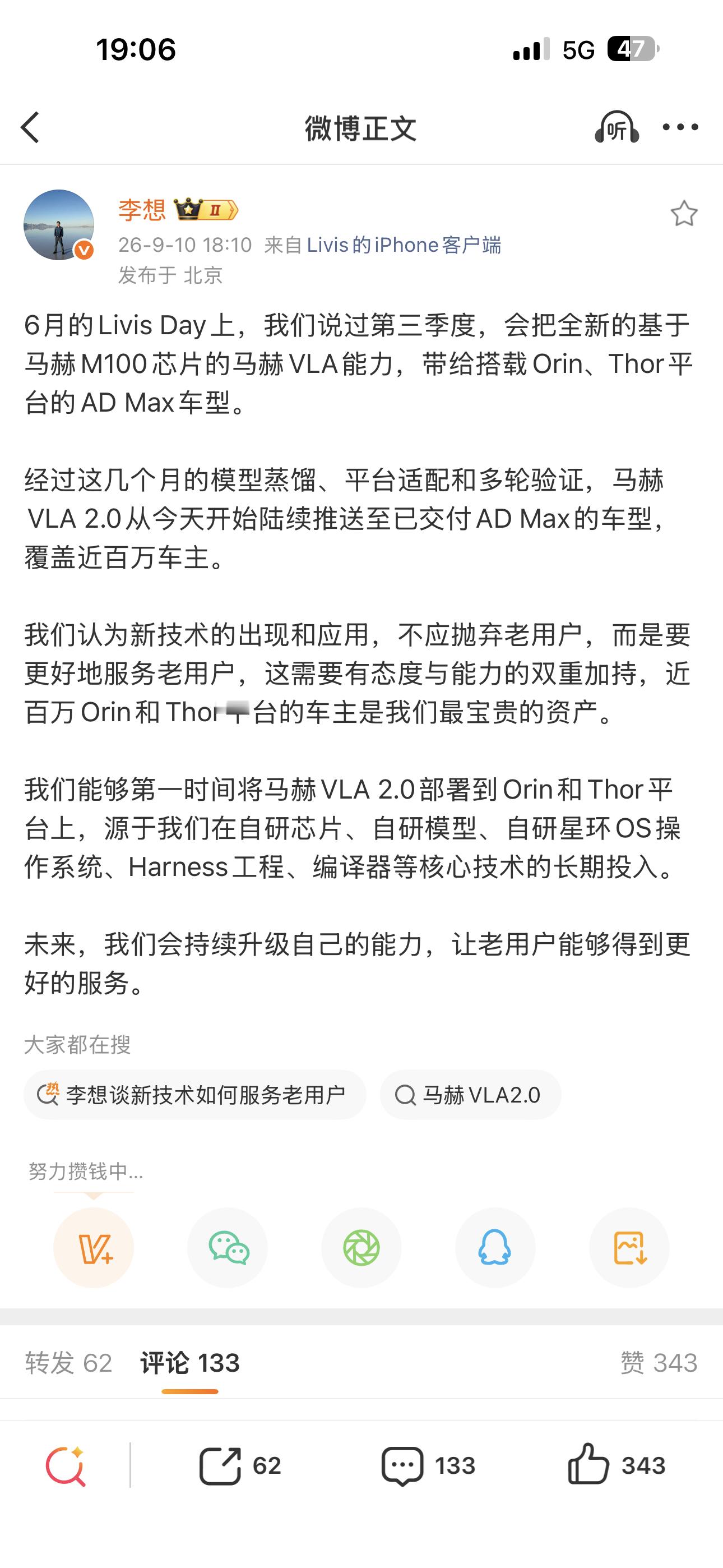 说句实在的，车企搞新智驾，最怕老车主被晾一边。理想这次把马赫VLA 2.0推到近
