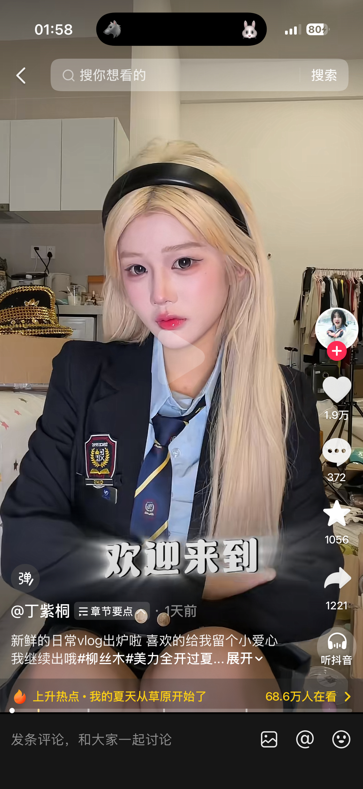 清潭职高来了个卖泥跑路的 