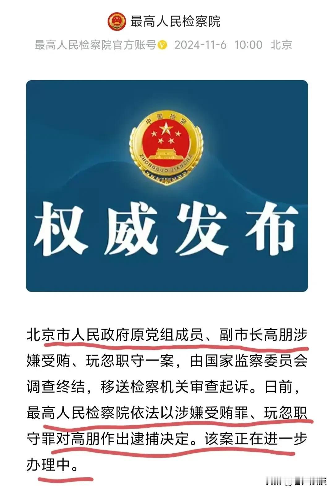 这可是平台推送给我的一个消息，看到这个消息后我谈一下我的“读后感”。这三五年已经