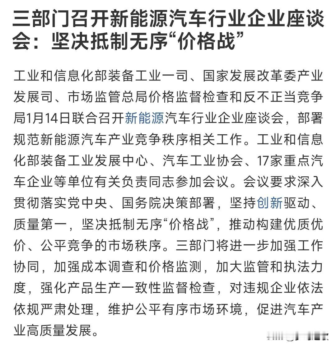 新能源车晚上出现重大利好消息，明天新能源车板块稳了
其实很早新能源车行业就加入了