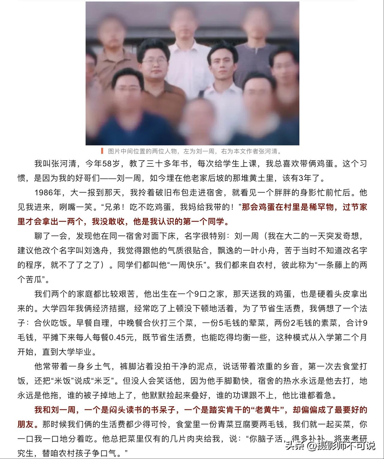 能获得630万赞的文章是什么样的？你一定想象不到它居然只是一篇文字朴实无华的悼念