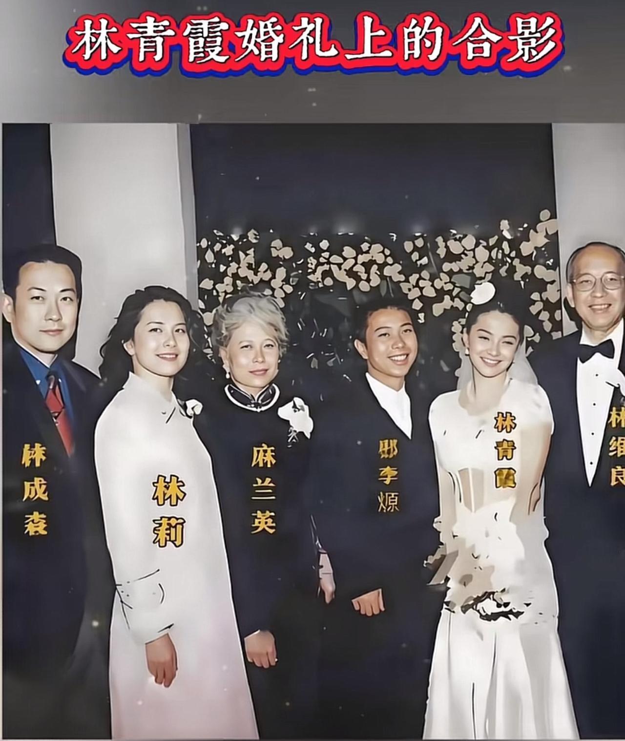 当年，林青霞婚礼上与丈夫邢李源、父亲林维良的珍贵合影，那时候的她幸福无比