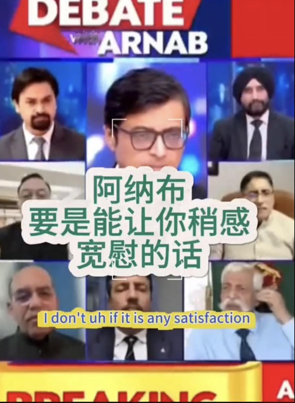 印度电视节目的主持人和嘉宾在讨论要不要换掉印度“国产”的光辉战机上的美国发动机，