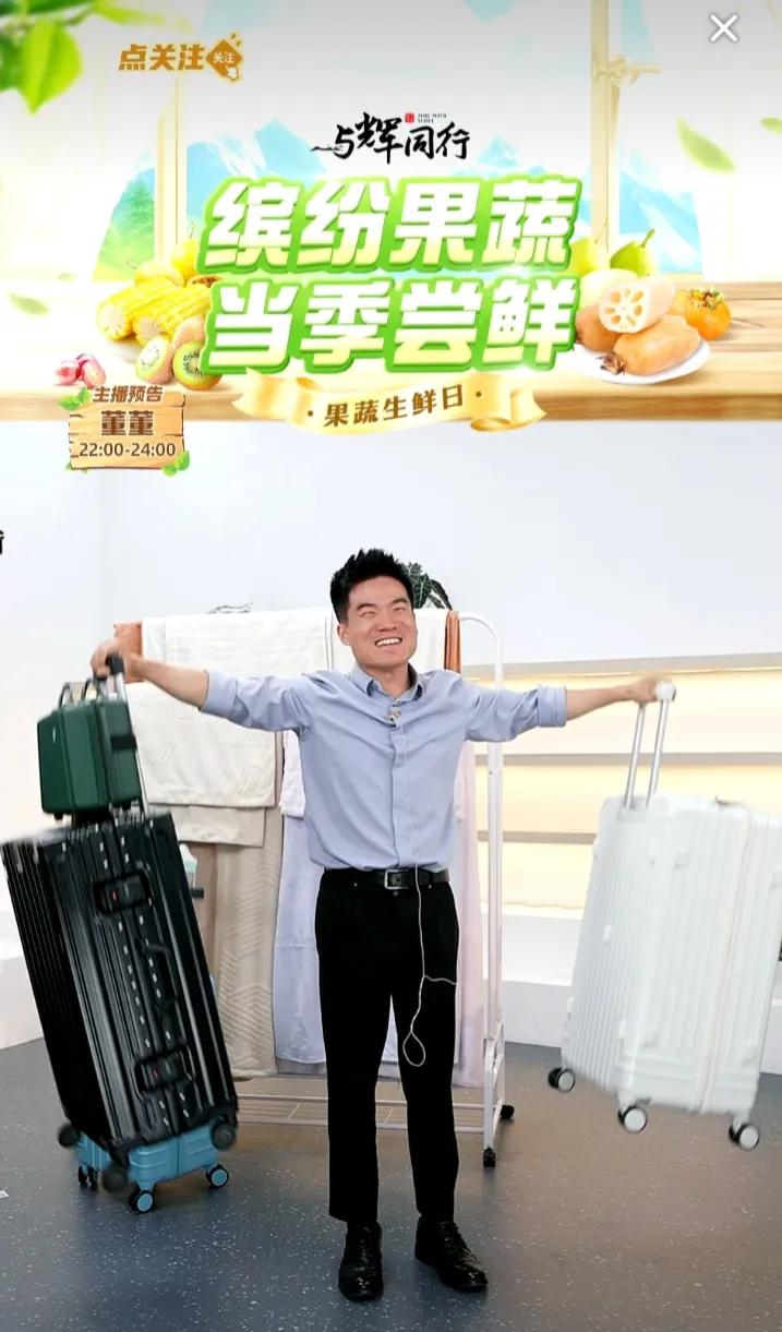昨晚董宇辉说了与辉同行国庆假期安排
大家每个人休息相当于七天半
不同的人根据自己