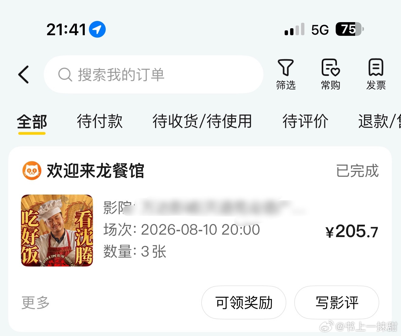 以为龙餐馆是喜剧电影来着和同事一下班就过来了只能说心理承受能力不强的不要看也不要