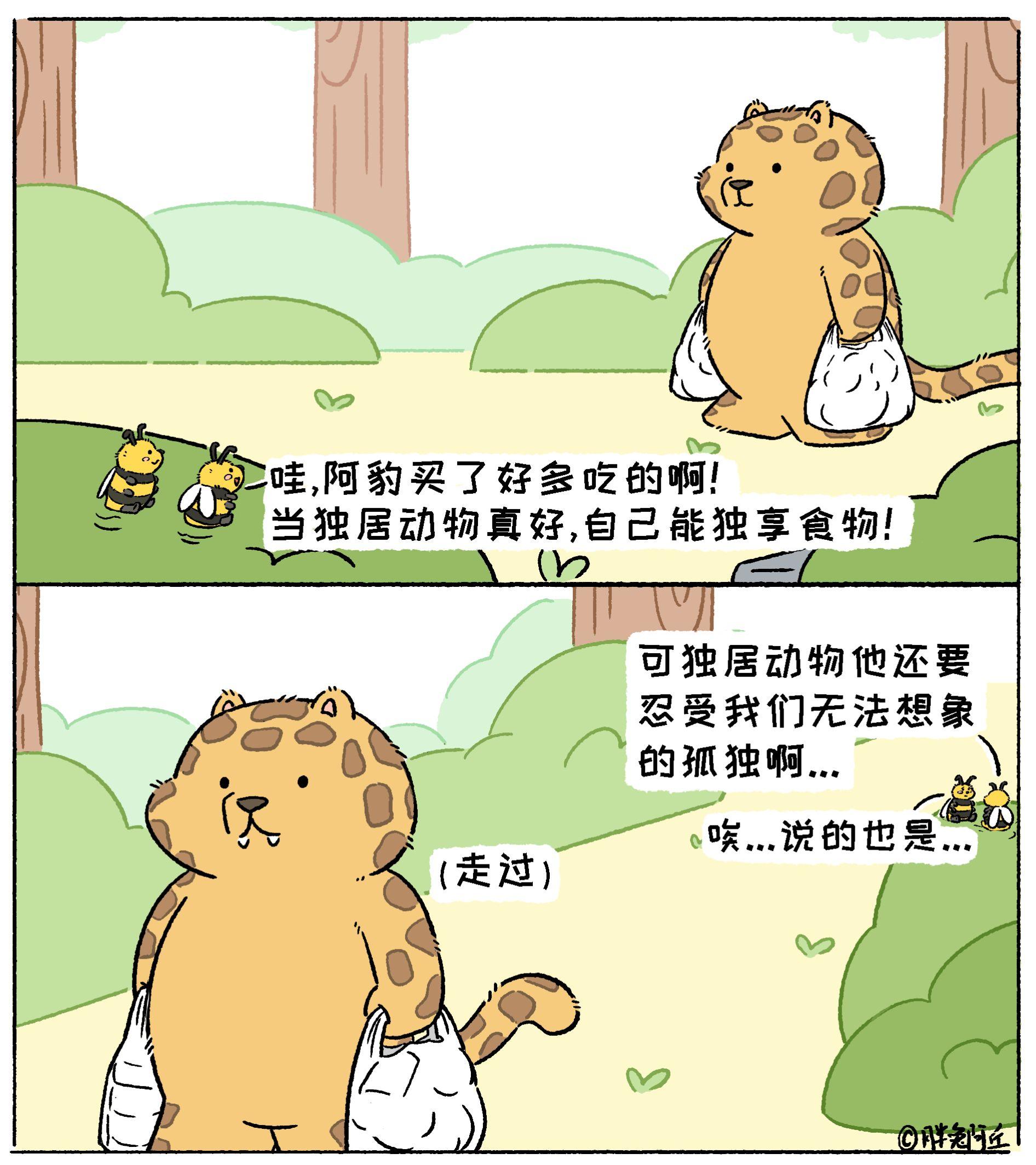 独居。