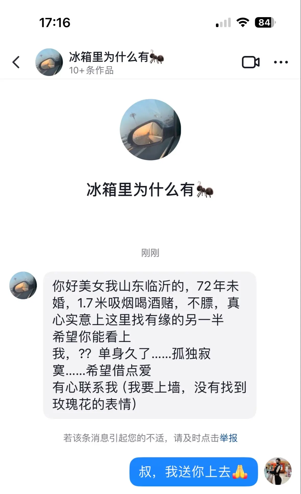 有喜欢的吗？叔说了，单身久了孤独寂寞，没有提到性别，估计卡的不死～有喜...