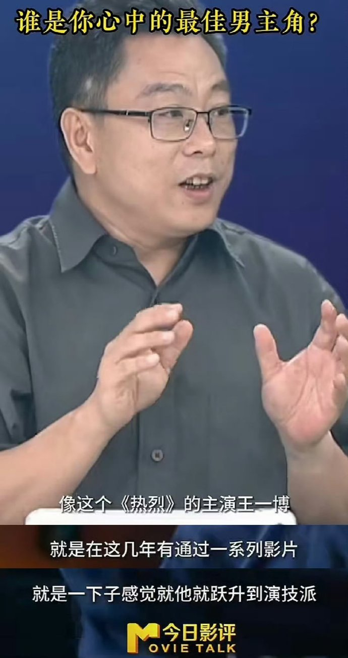 王一博，演技派。 