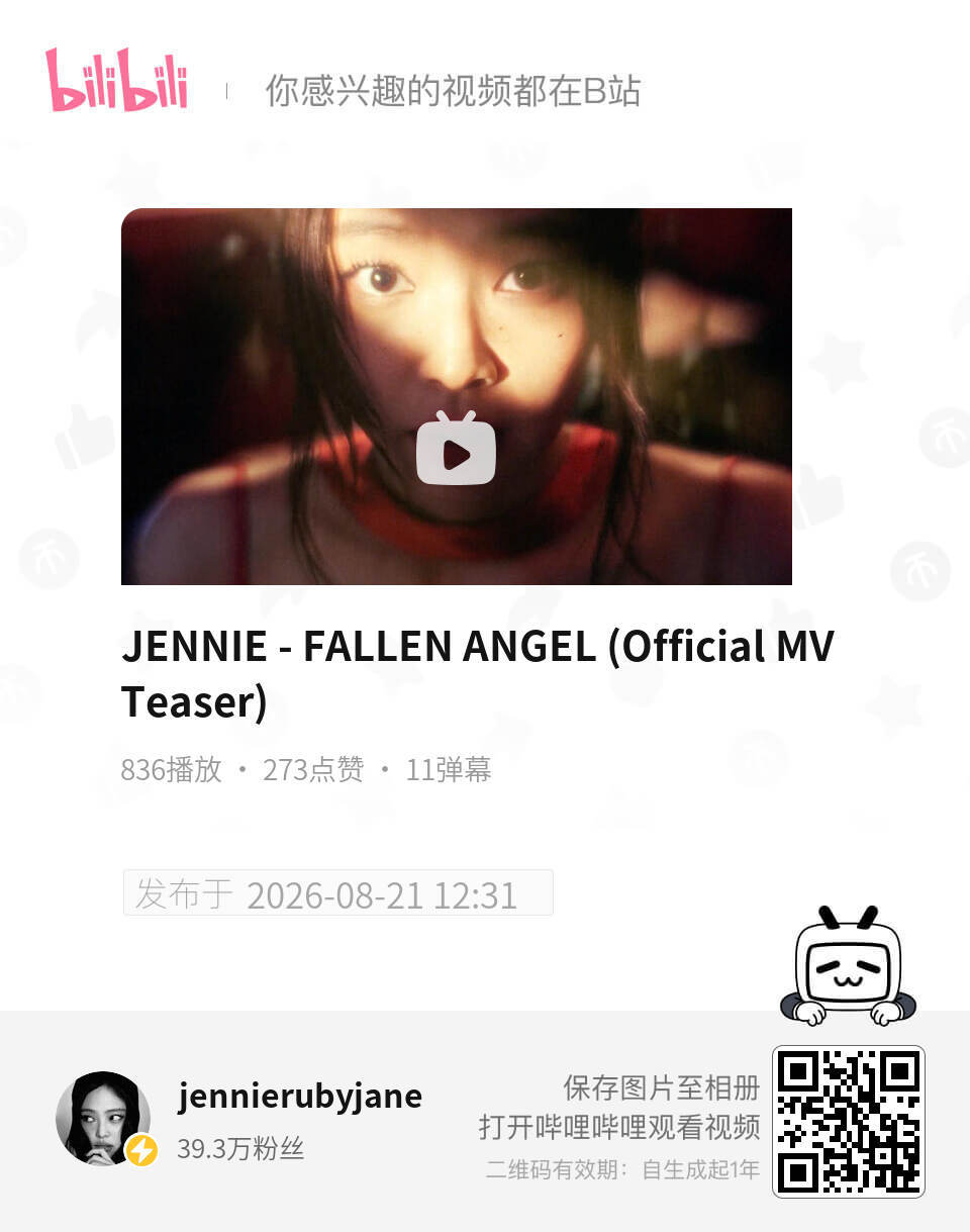 JENNIE Fallen Angel 预告bilibili同步上线 