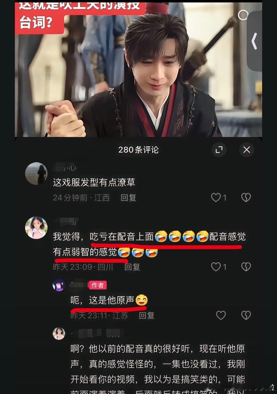 “吃亏在配音上面”...[泪][泪][泪] ​​​