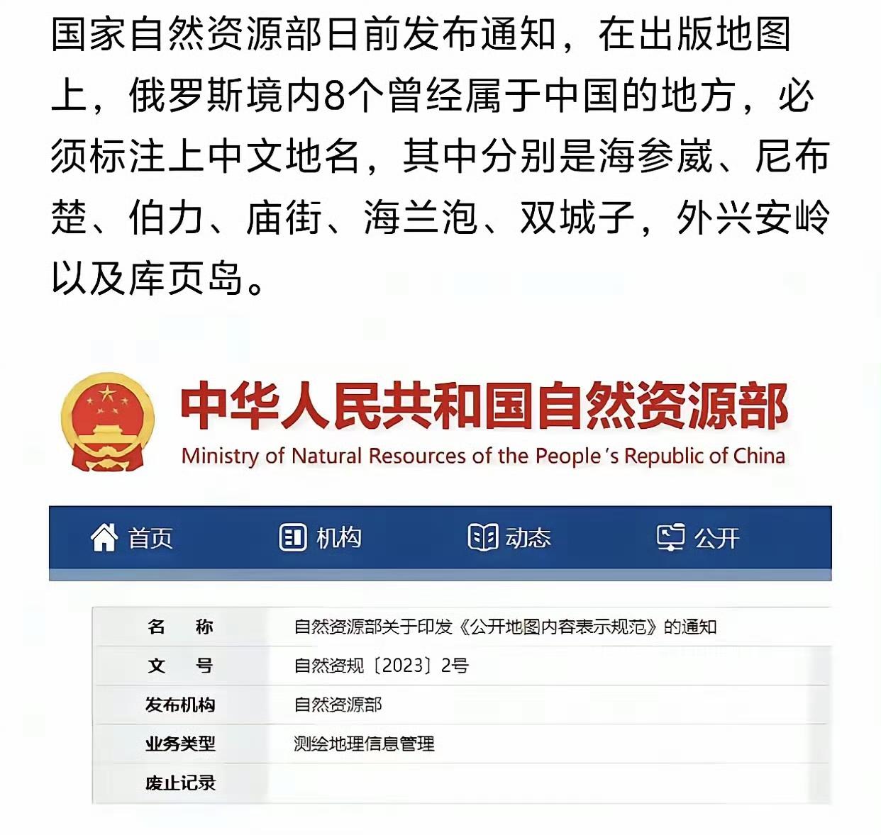 国家规定地图上必须标注中文旧名字，新闻报道是不是需要标注，没有说，但是，如果不标