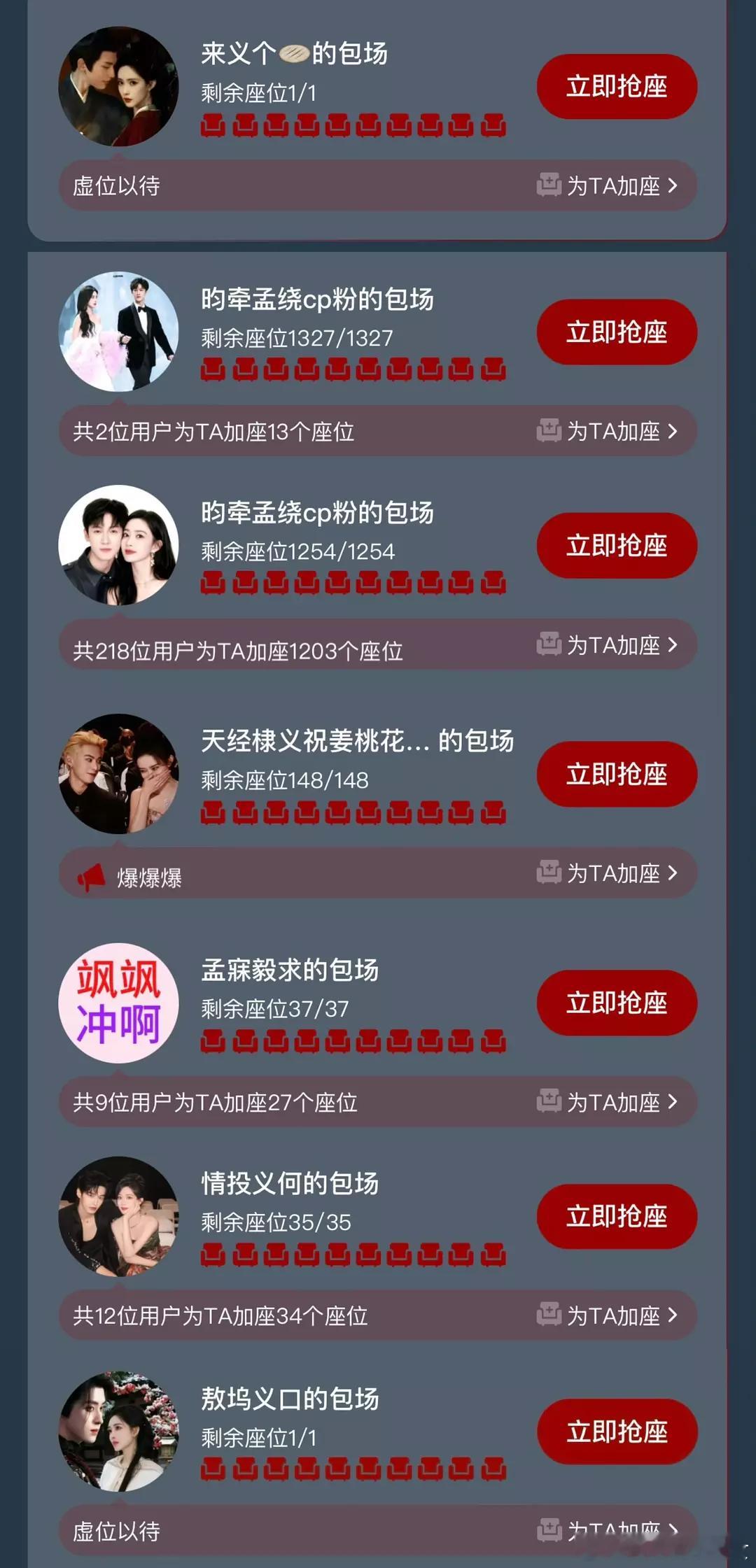 孟子义可以对标女版白敬亭了吗？？？手握这么多cp？？？？算不算🍬送八大家？？？