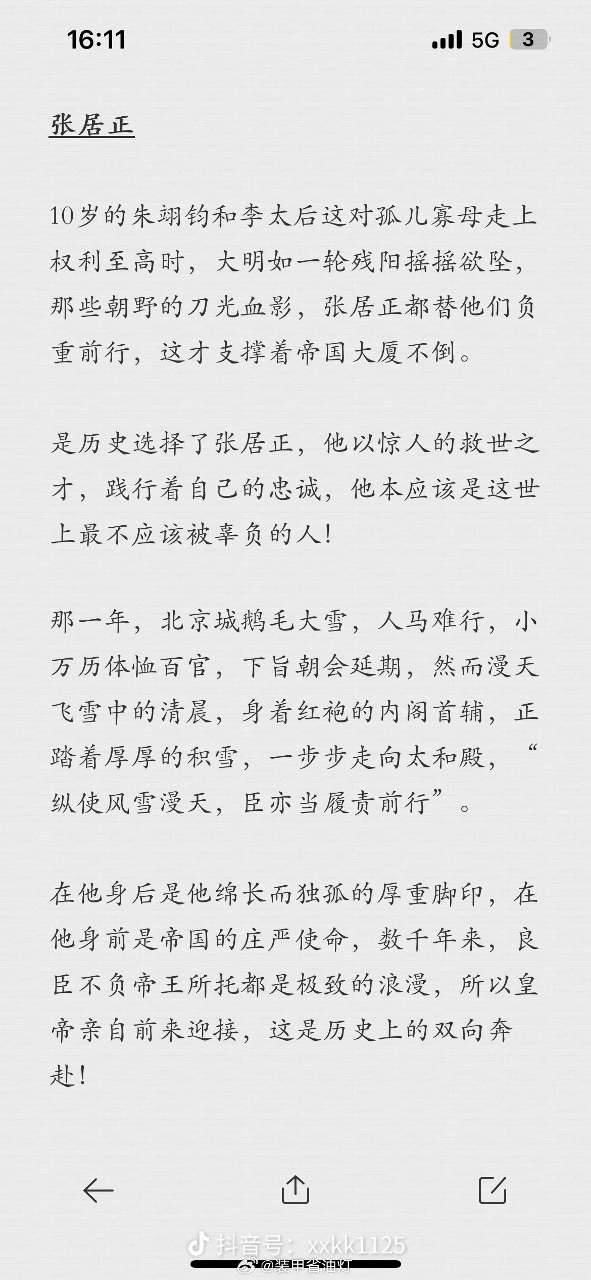 现在某音都这么玩了？ 