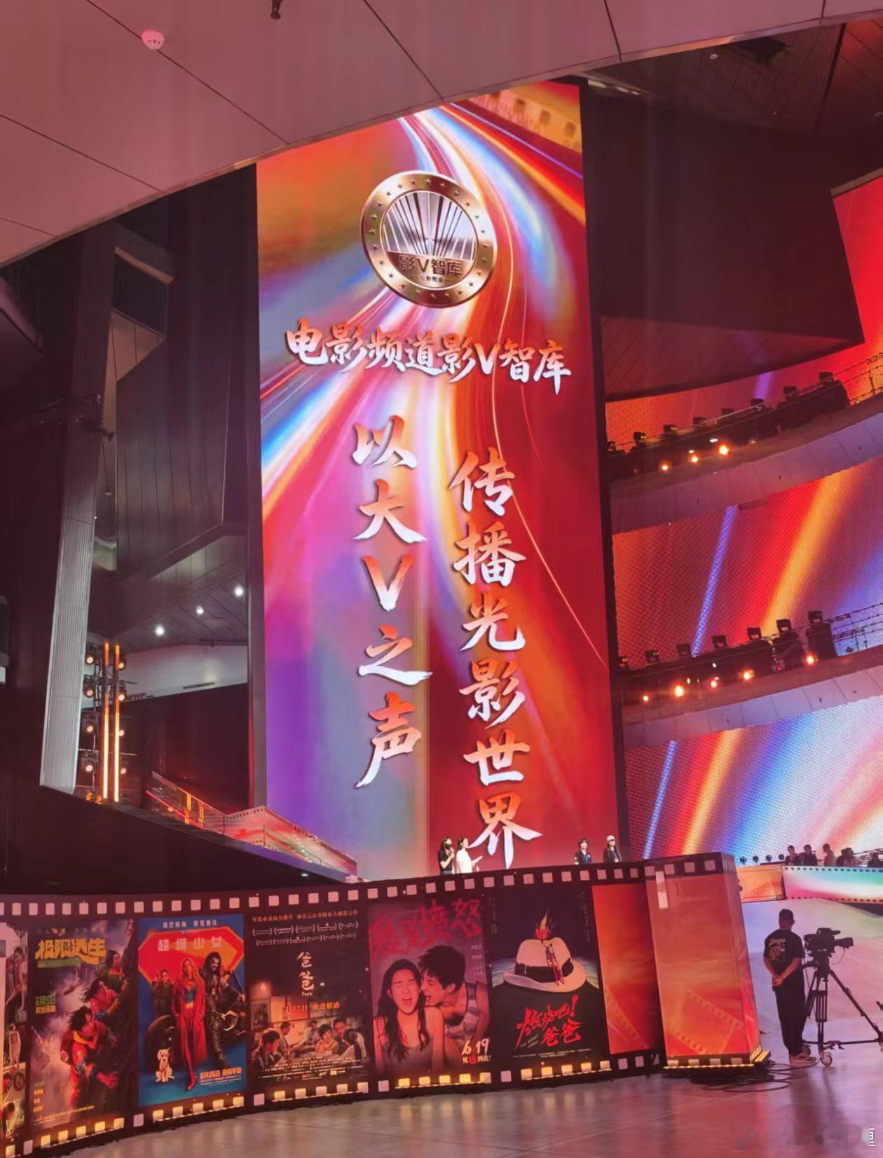2026暑假档片单发布会现在在彩排了，电影院见！ 