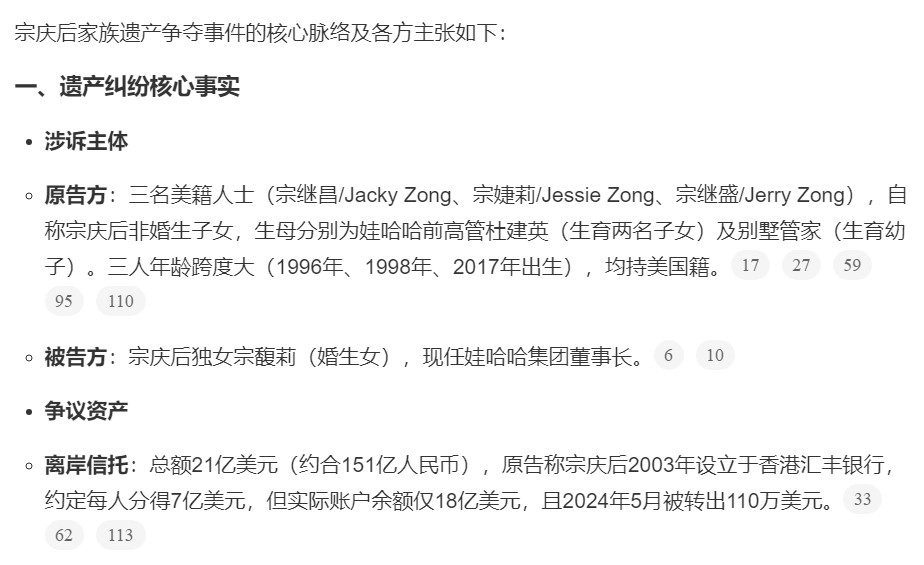 宗庆后不仅有私生子，而且还不止一个，而且还都是美国籍[666]buff叠满的中国