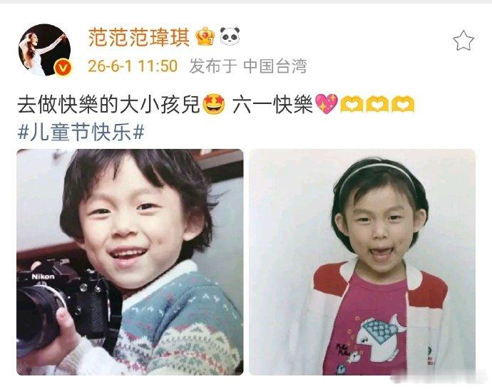 范玮琪晒童年照 范玮琪六一晒童年照，祝大家做快乐的大小孩儿~范玮琪六一晒童年照
