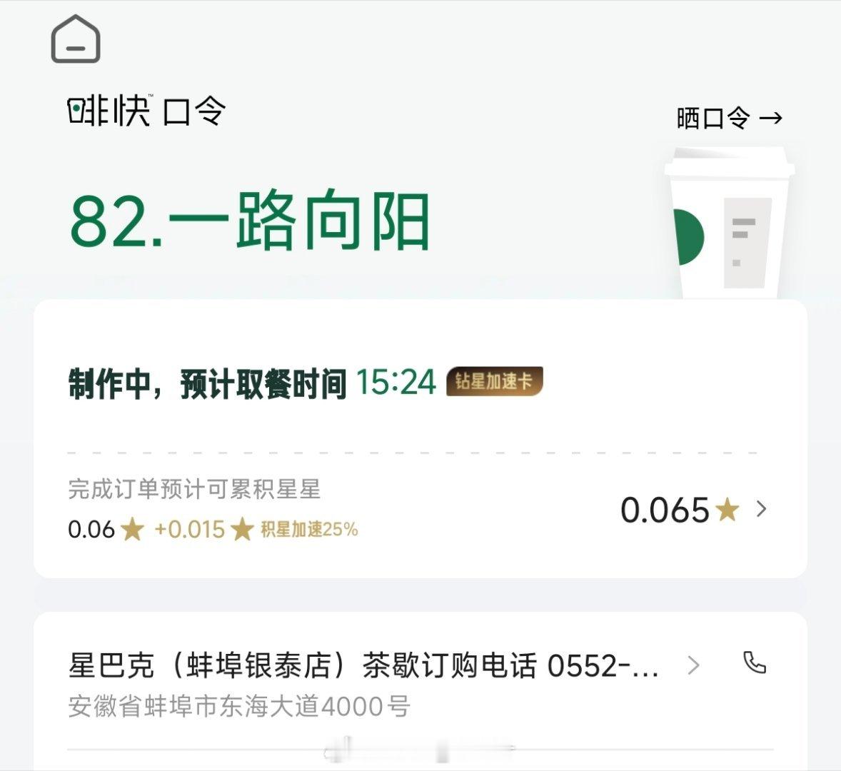 今天练胸，卧槽今天蚌埠好晒啊。我看蚌埠真成旅游城市了，一杯瑞幸都要等半小时。果断