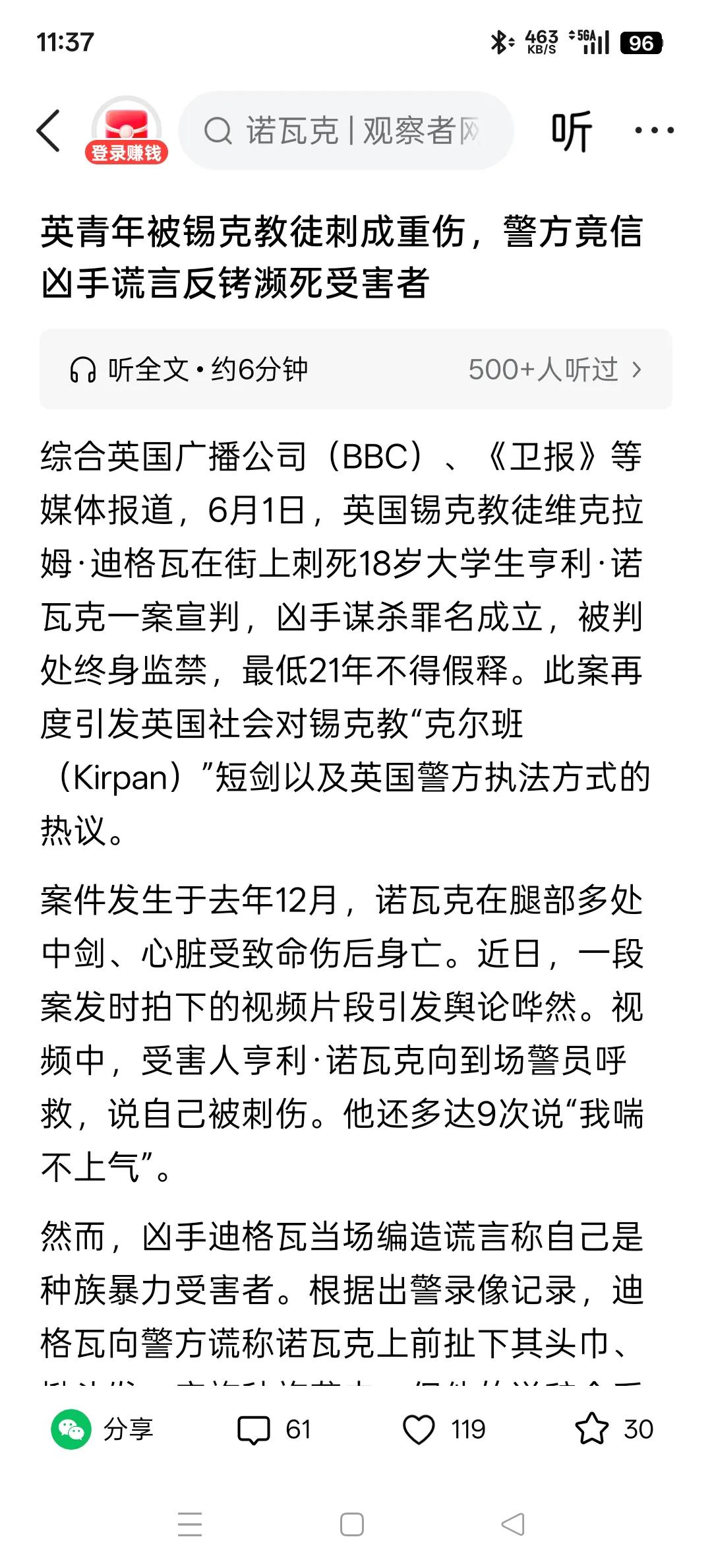 之所以这样，我认为原因只有一个，那就是这些移民掌握了一个针对欧美国家的杀手锏，“