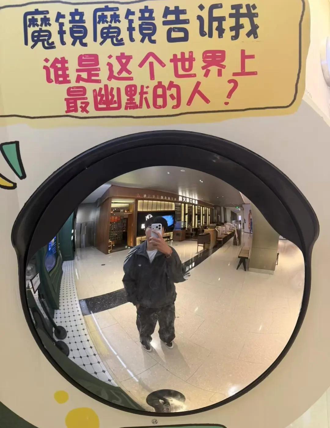 太幽默了（指该魔镜制造者
于祥宇 脱口秀 于祥宇不搞笑时