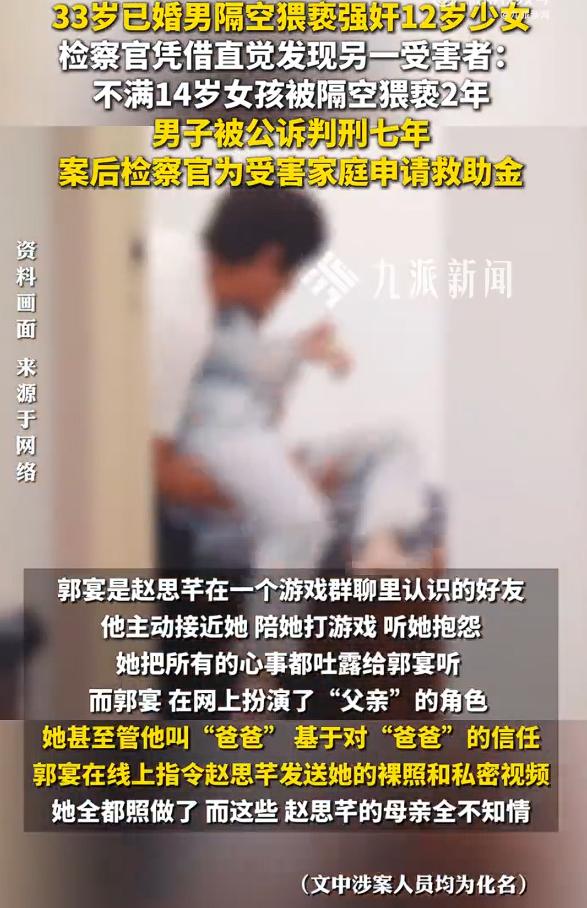 33岁已婚男猥亵强奸12岁少女获刑7年，有人认为判得轻了，根据法律规定，强奸未成