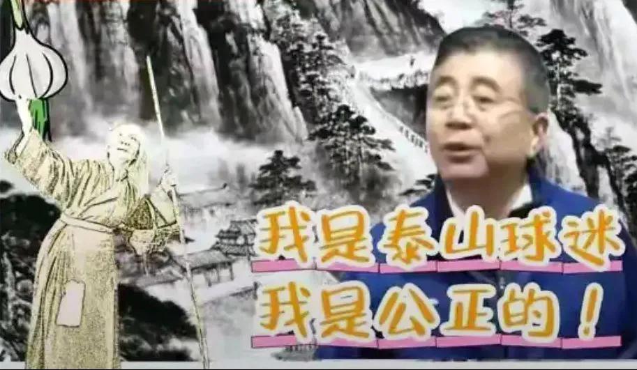 中国足协把荒唐玩耍到了极致[赞]宋凯身体力行用行动表明自己不愧是假赌队的铁杆球迷