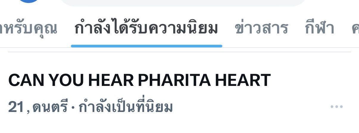 PHARITA 🦌挞步向前 🦌pharita怪颜一 pharita现在在音乐