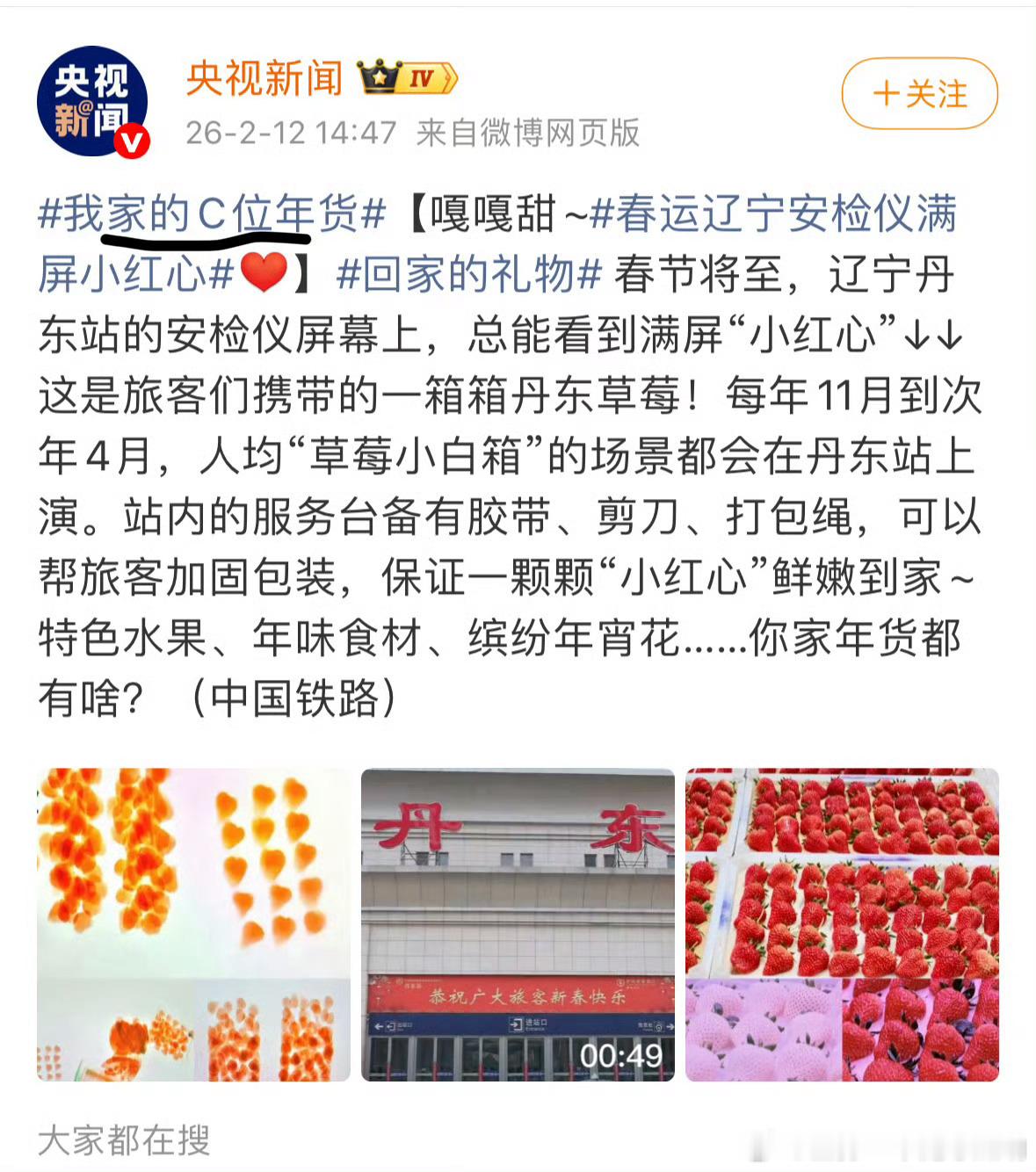 2026年第一出圈爆梗，所以提名下你家的C位年货呗？费列罗+维C柠檬茶 还真是必