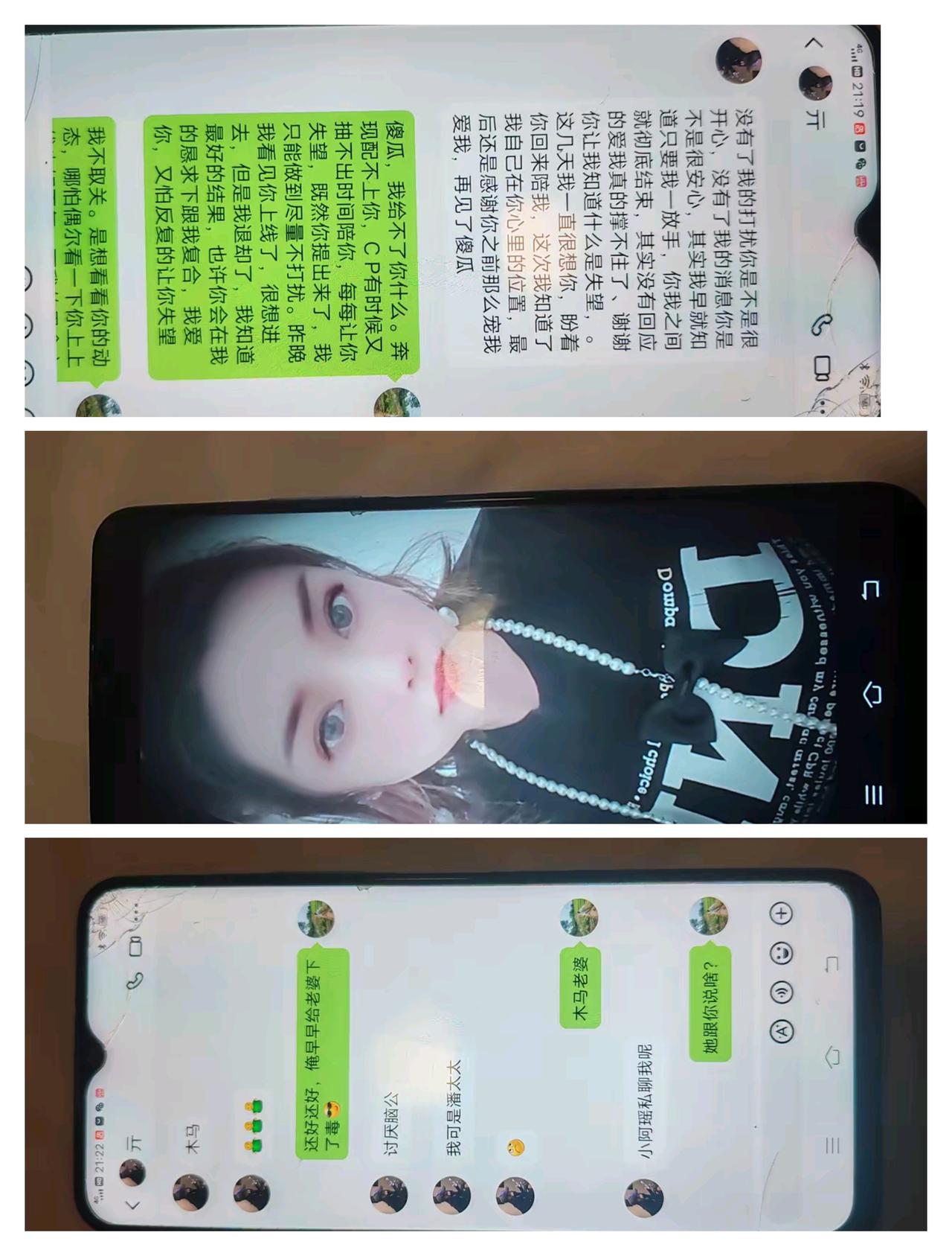 我发现我家那口子和小三都聊了好长时间骚嗑了，聊天记录都被我看到了。我心里难受得要