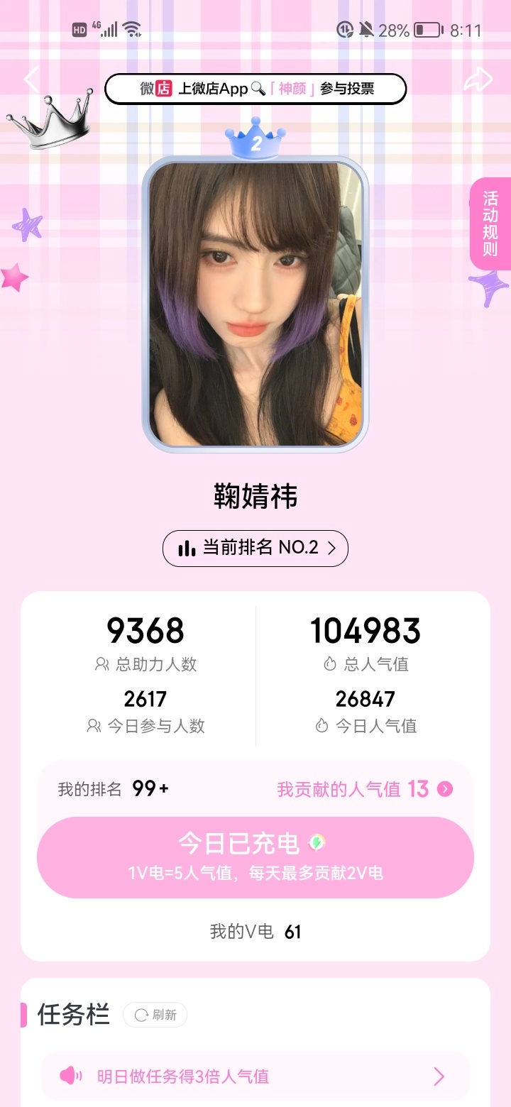 谁完成了“消了个消90%”能不能帮我玩下。 