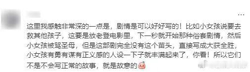 被火遮眼的女性角色塑造惊艳到了火遮眼里的女性叙事没有圣母心，没有拖后腿，也没有为