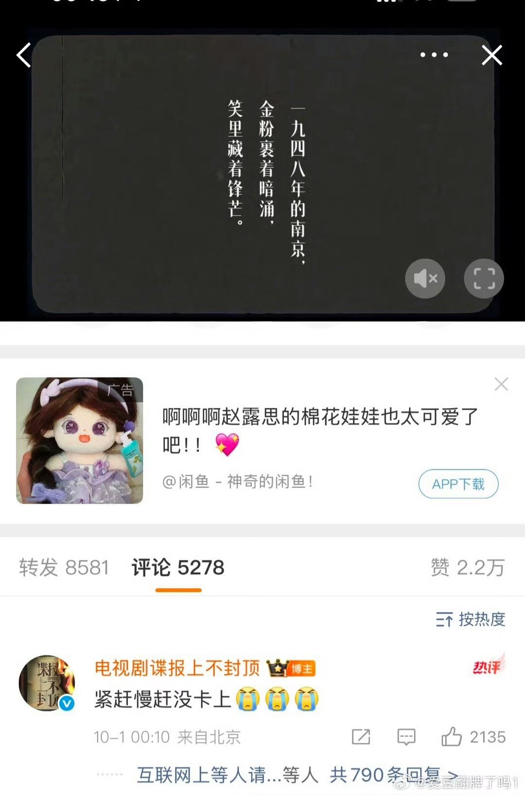谍报上不封顶紧赶慢赶没卡上谍报上不封顶官博紧赶慢赶没卡上 我真的要被这个官博逗死